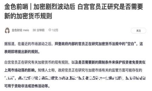 虚拟币投资必看：如何选择最安全的虚拟币APP