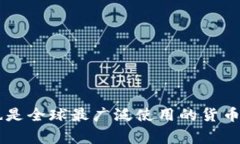 ＂USD＂是“United States Do