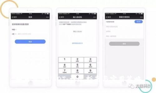 如何交易USDT：详尽指南与实用策略
