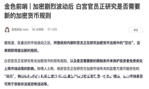 USDT的法律地位与立案问题详解