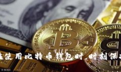    如何查看比特币数据钱包的密钥？  /  guanjian