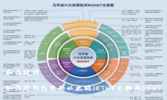 和关键词如何将钱包里的