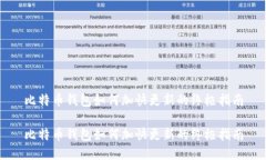 比特币钱包如何加快更新