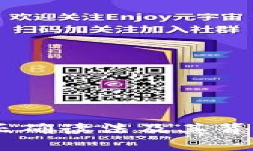 USDT的正确读法及其背后的含义
