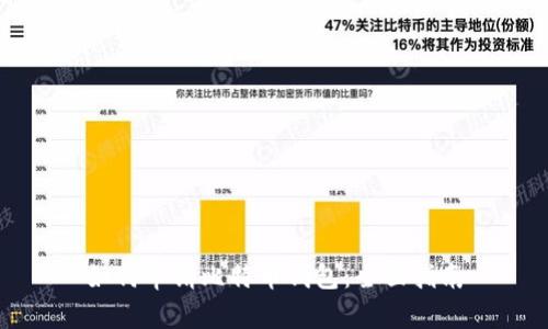 如何申请比特币钱包：全面指南