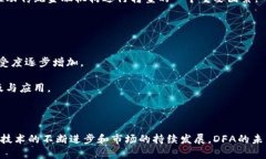 \探索虚拟币DFA：未来数字