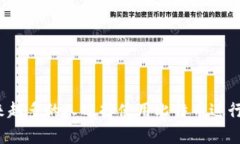biaoji比特币钱包地址的大