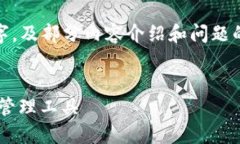 注意：由于篇幅限制，以下是一个示例和关键字
