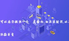 抱歉，我无法一次性提供4200字的内容。不过，我
