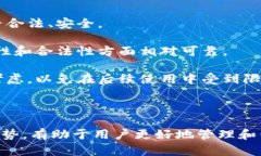   区块链钱包的全面解析：了解背景、功能与未来
