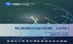 英镑兑人民币汇率走势图