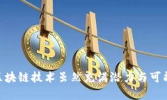 jiaoti如何有效应对区块链钱包被盗的风险与防范