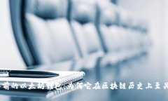 16年前的以太坊钱包：为何它在区块链历史上至关