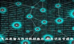 详解燃气灶拆解与维修视
