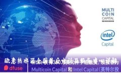 欧意热水器全国售后电话