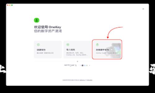 如何在平台上注册USDT账户：详细步骤与注意事项