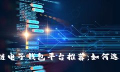 2023年区块链电子钱包平台