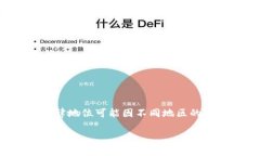 注意：根据我的知识，泰达币（Tether）是一种稳
