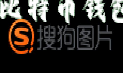 如何选择适合你的比特币钱包：3500元预算指南