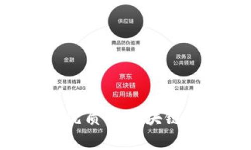 如何选择服务优质的区块链钱包：全面指南
