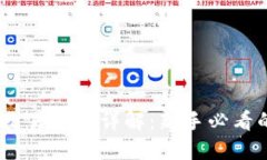 USDT币交易流程详解：新手
