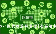 如何找到POS一级代理获取