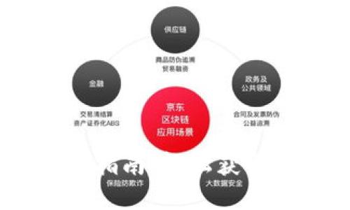 优易通APP借款下载指南：轻松获取资金，助你实现梦想