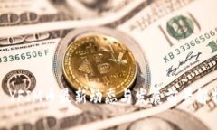 : YFIM币最新动态与发展前