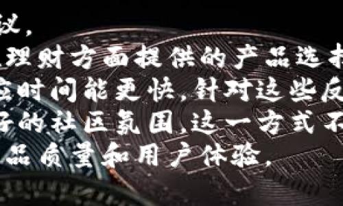   够宝钱包app官网下载手机版：一站式管理您的财富 / 

 guanjianci 够宝钱包, 钱包app, 下载手机版, 理财工具 /guanjianci 

一、什么是够宝钱包app？
够宝钱包是一款为用户提供全方位金融服务的手机应用。自推出以来，够宝钱包app以其简便的使用方式和丰富的功能受到广大用户的青睐。它不仅提供钱包管理、理财、支付功能，还支持用户进行多种金融交易，成为个人财务管理的得力助手。
首先，够宝钱包提供了方便的资金管理功能。用户可以轻松查看自己的账户余额、消费记录，及时掌握自己的财务状况。此外，够宝钱包还提供了各种理财产品的选择，让用户可以根据自身的需求进行投资。通过简单的操作，用户可以实现财富的保值增值。
其次，该应用的支付功能也十分强大。用户可以通过够宝钱包进行转账、扫码支付、在线购物等，极大地方便了日常生活。尤其是在当前移动支付盛行的背景下，够宝钱包凭借其安全快捷的支付体验赢得了大量用户的信任。
最后，够宝钱包还引入了全面的安全防护机制，确保用户的资金安全和信息隐私。这使得用户在使用该应用过程中，无需过多担心安全问题，尽情享受各种金融服务。

二、怎么进行够宝钱包的下载和安装？
够宝钱包的下载和安装过程十分简单，适合各类用户。以下是具体的步骤说明。
1. 访问官网：用户首先可以访问够宝钱包的官方网站，在首页上找到“下载”按钮，选择适合自己手机系统的版本（Android或iOS）。
2. 使用应用商店下载：另一种方式是通过各大应用商店进行下载。用户可以在Google Play、App Store等平台搜索“够宝钱包”进行下载安装。
3. 完成安装：下载完成后，根据提示进行安装操作。iOS用户需要在手机设置中调整信任设置，以便能够安装来自第三方的应用程序。
4. 注册与登录：安装完成后，打开够宝钱包app，按照提示进行注册，输入相关信息以创建账户。已有账户的用户可以直接登录。
总之，够宝钱包的下载和安装都非常便捷，用户可以根据自己的情况选择最合适的下载方式。

三、如何使用够宝钱包进行理财管理？
够宝钱包拥有丰富的理财功能，用户可以通过该app进行多种理财投资。以下将详细介绍这一过程。
1. 打开理财模块：登录够宝钱包后，进入主界面，找到“理财”或“投资”模块，点击进入。
2. 选择理财产品：在理财页面，用户能看到多款理财产品的推荐和详细介绍，包括收益率、投资期限、风险等级等信息。用户可以根据自己的投资需求选择合适的产品。
3. 投资操作：选择产品后，用户只需输入投资金额，确认无误后点击“投资”按钮。系统会向用户展示投资的相关协议，用户需认真阅读并同意后，方可完成投资操作。
4. 定期查看收益：完成投资后，用户可以在“我的投资”页面查看投资的具体情况和收益情况。够宝钱包会定期向用户推送收益报告，用户可以清晰了解投资回报。
5. 提取资金：如果用户希望提取部分资金，够宝钱包也支持灵活的资金转出功能，用户只需在“账户管理”中选定提取金额和方式，即可完成操作。
通过以上步骤，够宝钱包的理财管理模块能够帮助用户实现财富的增值，并为用户提供丰富的投资选择。

四、够宝钱包的安全性如何保障？
在数字金融时代，用户的数据和资金安全尤为重要。够宝钱包在安全保障方面采取了多种措施。
1. 数据加密：够宝钱包使用先进的数据加密技术，对用户的个人信息和交易数据进行保护，确保敏感信息不易被窃取。
2. 二次验证：在大额交易和重要操作过程中，够宝钱包会要求用户进行二次验证，比如通过短信验证码或者安全问答确认身份，提高安全性。
3. 风控系统：够宝钱包建立了完善的风控系统，通过智能监测用户的交易行为，及时发现并防范潜在风险。这一机制可以有效减轻欺诈风险，保护用户资金安全。
4. 透明合规：作为一家正规的金融科技公司，够宝钱包严格遵循相关法规和监管政策，确保运营的合规性。同时，平台也定期会向用户推送安全提示，提高用户的安全意识。
通过上述措施，够宝钱包为用户提供了一个安全、可靠的金融服务平台，让用户可以放心使用其提供的各种功能。

五、可能相关的问题
ul
    listrong1. 够宝钱包的手续费如何？/strong/li
    listrong2. 够宝钱包是否支持多种支付方式？/strong/li
    listrong3. 够宝钱包的客服服务如何？/strong/li
    listrong4. 够宝钱包的用户反馈和评价如何？/strong/li
/ul

1. 够宝钱包的手续费如何？
在使用够宝钱包的过程中，用户很关心的一点是手续费的透明与否。够宝钱包向用户提供了详细的费用说明，以帮助用户做出明智的决策。
一般情况下，够宝钱包会在用户进行转账、提现及某些特定理财产品投资时收取一定的手续费。对于转账和支付，费用往往比较低，有些情况下甚至是免费的，具体可根据每个交易的金额和类型来定。
在提现方面，够宝钱包也会收取一定的手续费，通常来说，这一费用会在用户提交提现请求时告知。此外，如果用户进行国际汇款，手续费可能会较为复杂，建议用户在操作前仔细了解相关规定。
很多情况下，够宝钱包还会推出一些优惠活动，如首次提现免手续费、理财产品投资手续费折扣等，用户可以时常关注够宝钱包的通知和动态，以便抓住机会，降低使用成本。
总之，够宝钱包的手续费设置合理且透明，用户在进行各种金融交易时能够清晰明了解和把控费用情况，从而做出最优选择。

2. 够宝钱包是否支持多种支付方式？
是的，够宝钱包支持多种支付方式，力求为用户提供丰富的支付体验。从传统的银行卡支付到现代的移动支付，够宝钱包在多样性的选择上都表现得相当出色。
具体来说，用户可以通过绑定银行卡实现资金的快捷进出。够宝钱包支持大部分银行的储蓄卡和信用卡，用户在绑定并完成实名认证后，即可进行无缝支付。
此外，够宝钱包还支持扫码支付，用户只需在商家的二维码上扫码即可完成交易。这一功能大大便利了用户的购物、就餐等日常支付场景，用户无需携带现金或卡片，只需一部手机即可应对大部分的支付需求。
在支持的支付方式中，够宝钱包还包括各类在线支付渠道，用户可以通过支付宝、微信等第三方支付平台进行快速支付，极大地提升了交易的灵活性和便捷性。
综上所述，够宝钱包致力于为用户提供多元化的支付解决方案，使用户在使用过程中能享受到更多的便利。

3. 够宝钱包的客服服务如何？
在使用金融应用的过程中，良好的客户服务必不可少。够宝钱包为此设立了一套完善的客户服务体系，以此确保用户在使用过程中面临的问题能够得到及时解决。
首先，够宝钱包提供了24小时在线客服服务，用户在任何时刻都能够通过客户端直接联系到客服人员。这一服务尤其在紧急情况下帮助用户解决问题，避免交易风险。
其次，够宝钱包还设有专门的FAQ和帮助中心，用户可以在这里快速找到与常见问题相关的解答，包括账户管理、交易流程、产品申购等。通过这些资源，用户能够自主迅速找到解决办法。
此外，够宝钱包还会定期进行服务质量调查，通过听取用户反馈和建议，不断服务和产品。客服团队在满足用户需求的同时，借助访谈、问卷等形式深入了解用户体验，提升客户服务的专业性。
总之，够宝钱包致力于打造高效、专业的客服团队，以确保用户在使用过程中的每一个环节都能够获得满意的服务。

4. 够宝钱包的用户反馈和评价如何？
用户的反馈与评价是评判一款金融应用成功与否的重要标准。够宝钱包自推出以来，汇聚了众多用户的好评和建议。
从各大应用商店的评价来看，够宝钱包的用户普遍对其操作界面直观、功能齐全表示赞赏。许多用户反馈该应用在理财方面提供的产品选择丰富，收益相对合理，尤其是对于新手用户来说，能够较轻松入门。
然而，也不能否认一些用户提出的意见与建议，比如在提现速度上，希望能够进一步提高处理效率，并希望客服响应时间能更快。针对这些反馈，够宝钱包的开发团队也积极采取措施，努力进行改进，以提升用户体验。
此外，够宝钱包在社交媒体上和用户进行互动，时常分享用户使用心得、理财小技巧等信息，以便在用户中形成良好的社区氛围。这一方式不仅增强了用户的参与感，也有助于不断听取用户的声音，改进平台的服务。
综上所述，够宝钱包凭借其良好的用户反馈和持续的服务改进，赢得了用户的广泛认可，未来也将继续努力提升产品质量和用户体验。