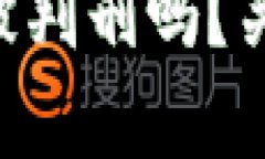 USDT搬砖收到黑钱，会被判