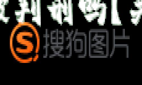 USDT搬砖收到黑钱，会被判刑吗？关注法律风险与合规操作