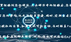  解决PayPal应用无法登录的