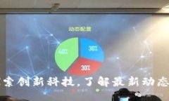 生成ust官网：探索创新科