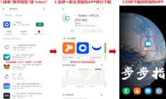 如何安全注册USDT官网账户