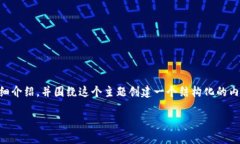在这里，我将为您提供一