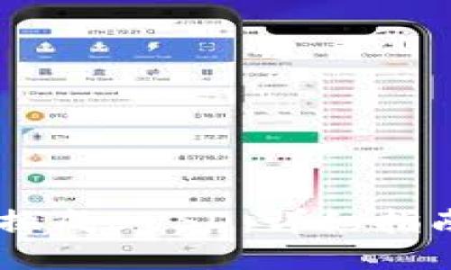如何将USDT换成BUSD：详细指南及操作流程
