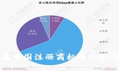 派币在中国注册商标的现