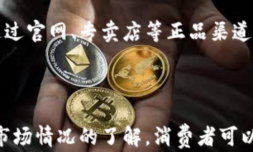 
  如何鉴别Gucci钱包的真伪：全面指南 / 
 guanjianci Gucci钱包, 鉴别真伪, 奢侈品, 购买指南 /guanjianci 
```

### 引言

在奢侈品的世界中，Gucci作为一个历史悠久的品牌，其产品因卓越的设计和高昂的价格而备受追捧。尤其是Gucci钱包，更是许多人梦寐以求的奢侈品。然而，随着市场需求的增加，假冒伪劣产品也层出不穷。本文将详细探讨如何鉴别Gucci钱包的真伪，帮助消费者保护自己的权益和投资。

### Gucci钱包的设计与质量

Gucci钱包的设计无疑是其受欢迎的重要原因之一。品牌以独特的风格和精湛的工艺而闻名。在鉴别Gucci钱包真伪时，首先需要关注其设计细节。

真品Gucci钱包通常会使用高品质的皮革，这种皮革不仅手感柔软，而且具有良好的耐磨性与防水性。假货往往使用低质材料，不仅手感差，其耐用性也远不及真品。

其次，Gucci钱包的缝合工艺也是鉴别真伪的关键。真品的缝合均匀整齐，线头处理得当，不会有脱线或线头过长的情况；假货则常常在这个环节出现问题，缝合不规则，线头处理粗糙。

### 1. 如何确认Gucci钱包的标签和标志

#### Gucci钱包的内标签

每一款真品Gucci钱包都会在内部缝有标签，标签上通常印有Gucci的商标、注册号以及制造国家等信息。首先，您需要检查标签上的信息是否清晰，字体是否正确且无错别字。

假货在标签的制作上往往粗糙，不仅字体模糊，而且信息错误。此外，Gucci的标签通常采用高质量的布料，而假货多用劣质材料。

#### 外部标志

Gucci的外部标志是辨别真伪的重要标志之一。该标志必须在钱包的前面或侧面，且制作工艺相当精细。真品标志的制作光滑且清晰，而假货的标志则经常出现各种缺陷，如字体不一致、排版错误等。

### 2. 检查钱包的包装与配件

真品Gucci钱包在出售时通常会配有精美的包装盒和保养手册，这些附件不仅提升了消费者的购买体验，也代表了品牌的高端形象。假冒产品通常缺少这些配件，或者包装粗糙，甚至无法提供手册。

此外，真货的包装盒通常有Gucci的商标，印刷细致清晰，而假货则多为简陋或者模糊不清的设计。在购买时，仔细检查这些细节，可以帮助您减少买到假货的风险。

### 3. 相关问题解答

#### 3.1 为什么Gucci钱包会成为假货的目标？

Gucci钱包之所以成为假货的目标，一方面源于其高昂的价格，消费者在购买时需花费大量资金；另一方面，由于Gucci在全球奢侈品市场中的影响力，市场需求持续旺盛，这导致了一些不法分子借机生产假货以牟取暴利。

因此，在购买Gucci钱包时，消费者不仅要关注价格，还要仔细鉴别商品的真伪，以免掉入购物陷阱。同时，考虑到假货对品牌形象的侵害，消费者在购买时应选择官方渠道或信誉良好的商家，可以降低风险。

#### 3.2 如何正确保养Gucci钱包？

保养Gucci钱包同样重要，正确的保养方法可以延长钱包的使用寿命。首先，要避免将钱包暴露于阳光直射或潮湿的环境中，强烈的阳光和水分都可能对皮革造成伤害。

其次，要定期使用专用的皮革护理产品对钱包进行清洁和滋润，以保持其光泽和柔软度。另外，不要将重物放入钱包中，因为这样会导致钱包变形。

#### 3.3 如何处理购买到的假货？

如果不幸购得假货，建议您及时与卖家联系，要求其退换货。如果卖家拒绝或不合作，您可以向消费者协会投诉，或直接向有关执法部门举报。此外，保留好购买时的凭证也是至关重要的，以便合法维权。

同时，在以后的购物中，尽量选择有官方授权的经销商，或者在知名度高的电商平台上购买，以降低购买到假货的风险。

#### 3.4 Gucci钱包价格区间和推荐预算

Gucci钱包的价格因款式、材料和市场需求而异，通常其价格会在几千元到几万不等。在购买时，建议您根据自己的经济状况确定合理的预算，并参考市场行情，避免付出不合理的价格。

对于预算不高的消费者，可以考虑在二手市场寻找经典款式的Gucci钱包，但在选择时同样要注意真伪鉴别。在购买新款时，务必通过官网、专卖店等正品渠道，以确保商品的真实性。

### 结尾

综上所述，鉴别Gucci钱包的真伪需要对多个细节进行审慎考证。通过对设计、标签、包装等方面的认真检查，并结合对品牌历史和市场情况的了解，消费者可以更有效地保护自己的权益。希望本文能为您提供实用的指导，让您在购买Gucci钱包时更加放心。