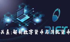 1U与1美元的关系：解析数