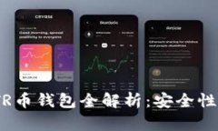  长沙以太坊ZKTR币钱包全解