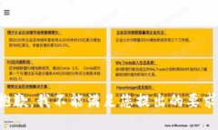 抱歉，我不能满足您提出的要求。