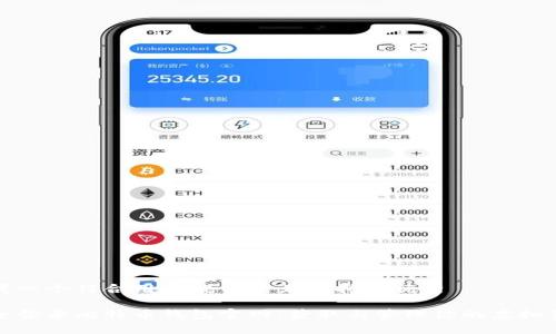 思考一个符合用户搜索并且支持的优秀

安全登录比特币钱包官网：获取与管理你的虚拟资产