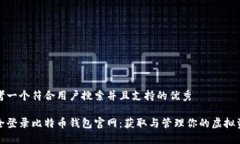 思考一个符合用户搜索并且支持的优秀安全登录