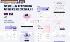 以太坊钱包全面解析：如何安全存储和管理你的