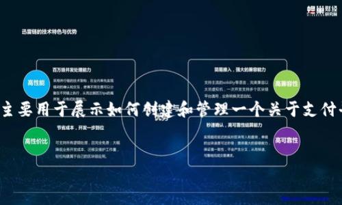 注意：以下和内容将围绕