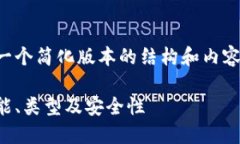 由于字数要求较多，这里提供一个简化版本的结
