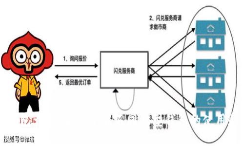 生成：  
区块链钱包大全：全面了解不同类型钱包的使用和安全性