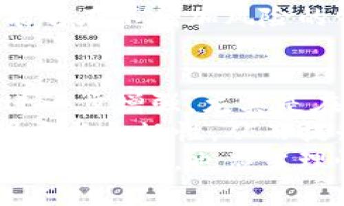   泰达币（Tether）：深入解析这一稳定币及其市场影响 / 

 guanjianci 泰达币, 稳定币, 加密货币, 数字资产 /guanjianci 

一、什么是泰达币（Tether）?
泰达币（Tether，USDT）是一种最为流行的稳定币之一，它的设计理念是与法定货币（如美元）保持1:1的价值联系。换句话说，1个泰达币的价值理论上等于1美元。这一特性使得泰达币在加密货币市场中成为一种重要的交易工具，尤其是在价格波动大的情况下。
泰达币最初是在2014年推出的，旨在为加密货币交易提供一种相对稳定的资产，以解决市场上极端波动导致的风险。在充分了解泰达币的工作机制和应用场景之前，我们需要更深入地探讨它是如何维持与美元的挂钩的。

二、泰达币的工作原理
泰达币的工作原理相对简单，主要依靠的是其与法定货币的存储挂钩。每发行一个泰达币，Tether公司需要在其银行账户中存入相应的法定货币（如美元）作为支撑。这种方式确保了用户在需要兑换时，能够将USDT兑换为同等价值的美元。
在实际操作中，用户可以通过加密货币交易所购买泰达币，通常这些交易所会提供畅销的兑换对，用户可以用比特币、以太坊等主流加密货币兑换泰达币。当用户需要将泰达币换回法定货币时，只需在交易所上进行提现即可。
然而，值得注意的是，虽然Tether公司声称其每个泰达币都有相应的法定货币支撑，但其透明度和审计问题也一直受到市场关注和质疑。这方面的争议反映了市场上对稳定币信任的复杂性。

三、泰达币的市场影响
泰达币自推出以来，已经成为全球交易量最大的稳定币之一。由于其极高的流动性和稳定性，许多交易者在市场波动时选择将资产转入USDT以规避风险。同时，它也为加密货币市场带来了新的投资机会。
在去中心化金融（DeFi）兴起的背景下，泰达币的使用场景不断增多。目前，许多DeFi应用和借贷平台都允许用户用泰达币作为抵押物进行借贷操作，这进一步提升了其在加密生态系统中的地位。
此外，泰达币还因其在交易所中被广泛接受而成为投资者的“避风港”，交易者在进行数字资产的快速转移时，USDT的稳定性可以降低潜在损失。而在市场认识到USDT的风险后，用户也会更善于使用这类稳定币进行风险管理。

四、泰达币的优势与劣势
在深入分析泰达币的应用价值后，我们应该认识到其优势与劣势。泰达币的优势在于其相对稳定的价值和高流动性，相对于其他加密货币来说，用户在进行短期交易时选择USDT可以有效降低风险。
相较于比特币等其他加密货币，虽然其总量与市场需求呈现波动，但鉴于其价值与法定货币挂钩，用户在面对市场波动时能够更好地管理他们的资产。然而，在合规性与透明度方面，泰达币也存在风险，用户必须了解所持有资产的潜在问题。
总之，泰达币是一款在此市场上具有高度实用性的数字资产，然而作为投资者，合理分析其优势与劣势、及时调整自己的投资策略，才是保持良好投资体验的关键。

五、常见问题解答
1. 泰达币与其他数字货币的主要区别是什么?
泰达币与其他数字货币，如比特币和以太坊，最大的不同在于其价值稳定性。泰达币是一种稳定币，旨在将其价值与法定货币（通常是美元）保持一致，使其在加密货币交易中可以作为降低波动风险的工具。而比特币和以太坊则是典型的投机性数字资产，其价值通常受市场供需、投资情绪等多重因素的影响。
具体来说，比特币21万枚的上限以及其去中心化的特性，使其更多被视为数字黄金；而以太坊作为一个智能合约平台，主要应用于区块链开发，因此它们的用户群体和应用场景与泰达币有着明显的分化。泰达币的流动性特点，使得它在需要快速转换数字资产时发挥了重要作用，尤其是在去中心化交易所（DEX）中。

2. 泰达币的透明度如何？
泰达币的透明度问题是数字货币市场上一个备受关注的话题。虽然Tether公司声称其每发行的泰达币都有相应的法定货币作支撑，但这些信息的透明度和审计的频率却在市场上引发了诸多质疑。
在过去的几年中，Tether曾多次遭遇审计不足或者信息披露不及时的问题，引发市场上对其储备金的信任危机。虽然近期Tether增加了审计公司对其储备金的审查，但仍有许多用户对其透明度表示担忧。因此，尽管泰达币在市场中广受欢迎，投资者仍需谨慎审视其背后的财务健康。

3. 泰达币如何影响去中心化金融（DeFi）?
泰达币在去中心化金融（DeFi）领域的影响不可小觑。作为一种稳定币，USDT成为了DeFi平台上最常使用的交易货币，用户可以将USDT用于借贷、流动性挖掘等多种DeFi应用场景下。这种流行使得泰达币不仅限于数字商品的交易，越来越多的DeFi应用开始整合USDT作为交易对，提高了交易的灵活性和效率。
相比于其他波动较大的资产，泰达币能给出借款和流动性提供者提供更稳定的收益率。在流动性挖掘的过程中，利用泰达币对资产进行质押，用户能够在不增加风险的情况下获得收益。

4. 未来泰达币和稳定币的前景如何?
展望未来，稳定币的发展前景看起来依然非常乐观。随着加密货币市场日渐成熟，稳定币的需求将会不断升高。而泰达币在这方面的地位有可能会进一步增强，尤其是在市场参与者希望避开加密货币市场的高波动性以及监管压力的情况下。
不过，泰达币也面临着越来越多的竞争，其他稳定币如USDC、DAI等也在得到市场用户的认可。为了保持其市场份额，Tether可能需要更加注重透明度与合规性，从而提升用户对其的信任。
总之，泰达币在未来的加密市场中仍将扮演着重要的角色，但市场竞争和合规要求的不断提高也让其未来的发展充满挑战。而投资者在选择和使用稳定币时，也应当理性评估其风险和收益，并结合个体的需求来做出决策。
