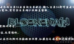 baioti怎么用USDT充值游戏，