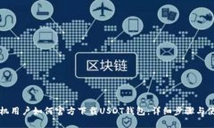 华为手机用户如何官方下
